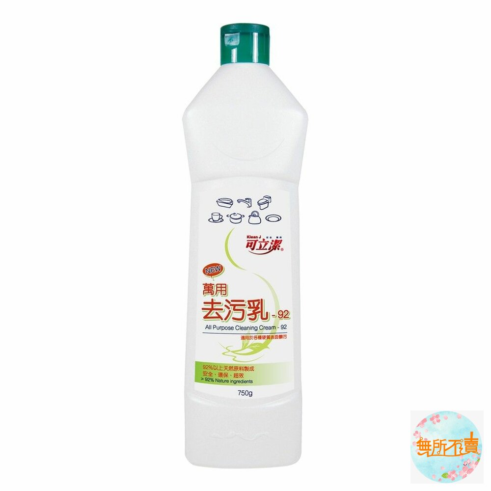 8899_0701026-可立潔萬用去汙乳 750g  台灣製造，通過SGS合格檢驗