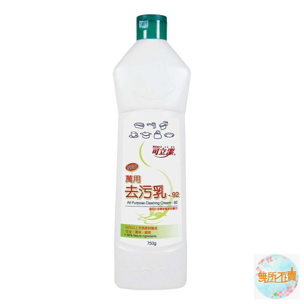 可立潔萬用去汙乳750g台灣製造,通過SGS合格檢驗