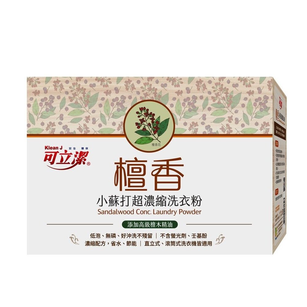 8899_0713040-可立潔MIT檀香濃縮洗衣粉1KG盒裝 淨化心靈 冥想 繞境 禪坐 情緒淨化 精神放鬆