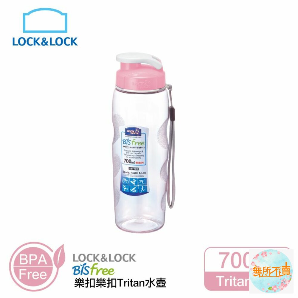 ABF722P-01-樂扣樂扣優質水壺700ML/附掛帶/粉色(ABF722P-01)