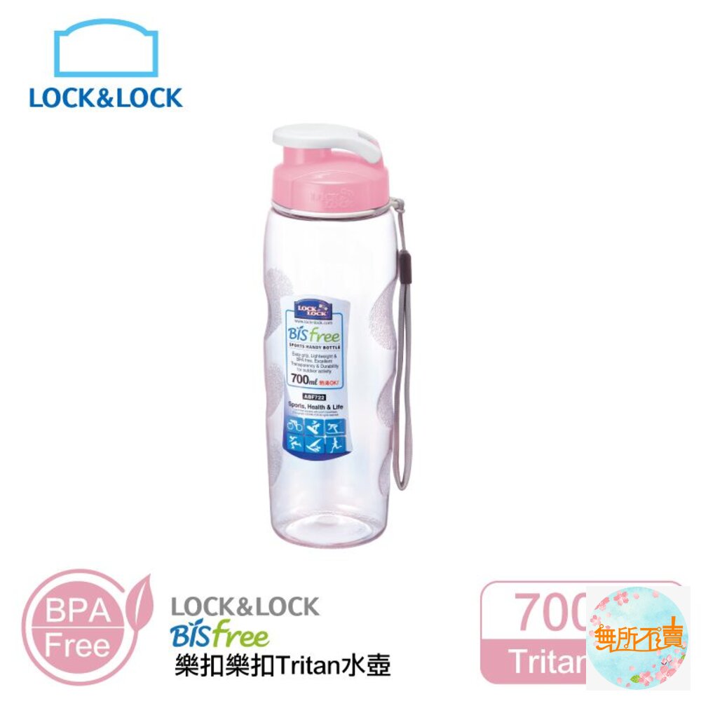 樂扣樂扣優質水壺700ML/附掛帶/粉色(ABF722P-01)