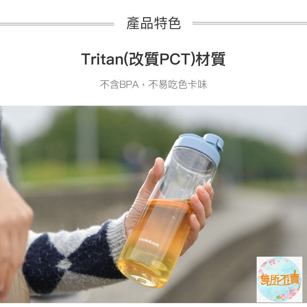 樂扣樂扣Tritan簡約好握水壺/730ml-圖片-7
