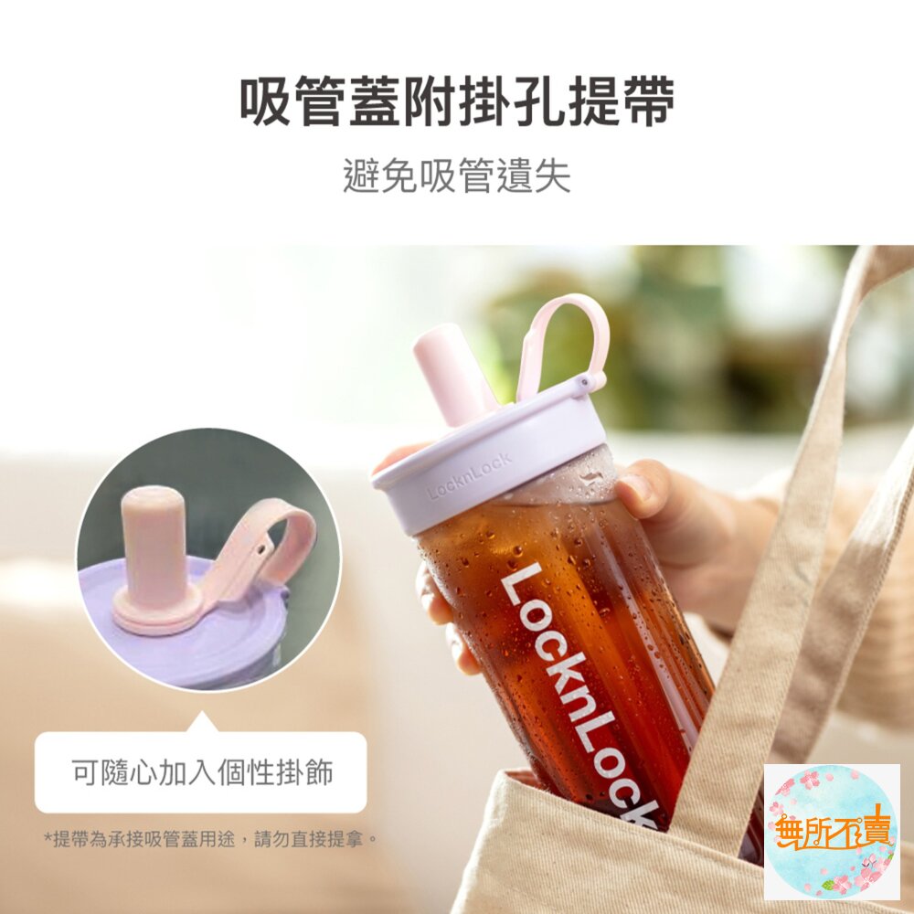 樂扣樂扣 嚼對FUN飲吸管杯 750ml/珍奶杯/手搖杯(三麗鷗聯名/大容量/手搖飲適用)人魚漢頓/大耳狗/布丁狗/庫洛-圖片-5