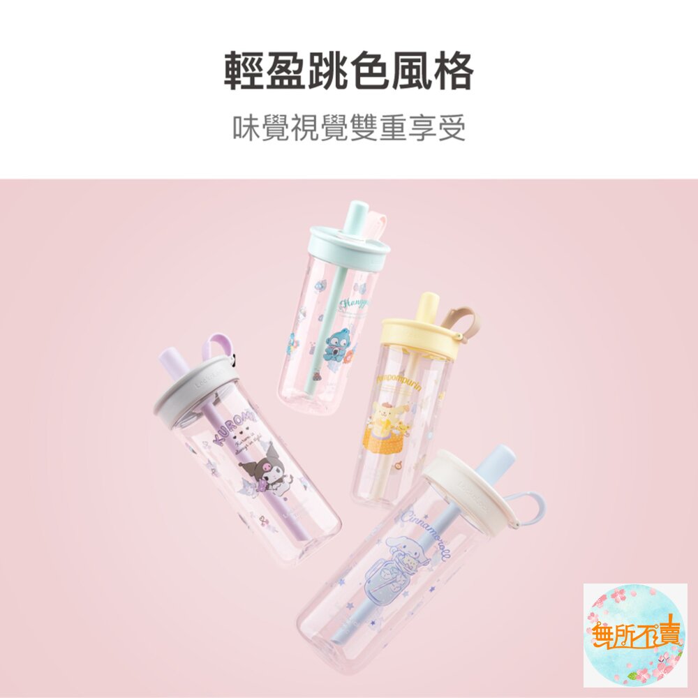 樂扣樂扣 嚼對FUN飲吸管杯 750ml/珍奶杯/手搖杯(三麗鷗聯名/大容量/手搖飲適用)人魚漢頓/大耳狗/布丁狗/庫洛-圖片-7
