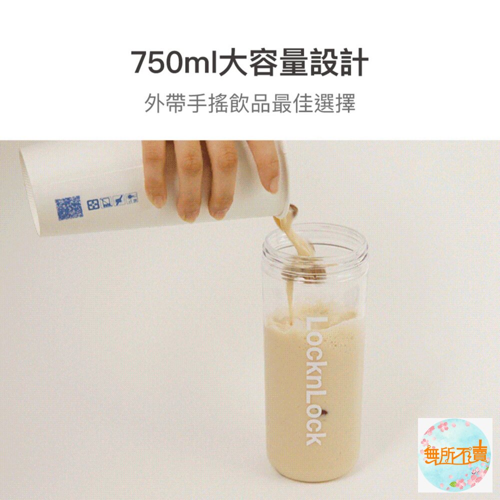 樂扣樂扣 嚼對FUN飲吸管杯 750ml/珍奶杯/手搖杯(三麗鷗聯名/大容量/手搖飲適用)人魚漢頓/大耳狗/布丁狗/庫洛-圖片-9