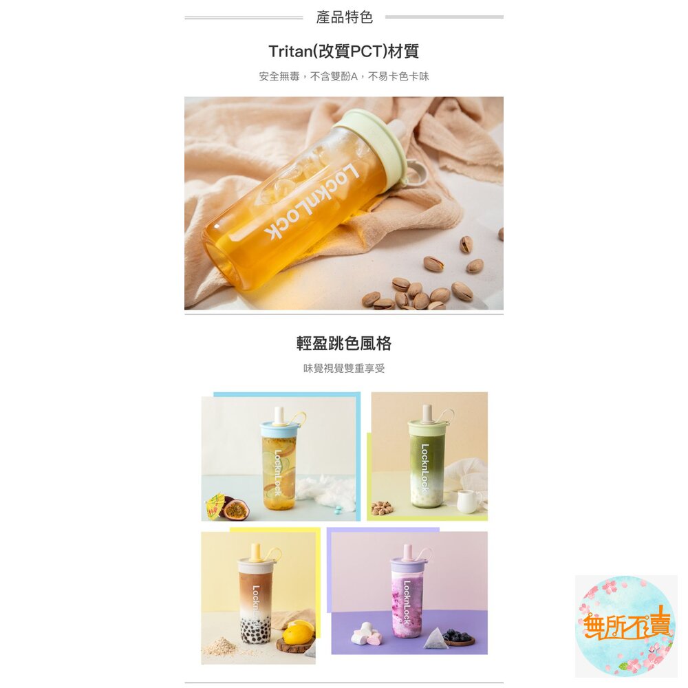 樂扣樂扣 嚼對FUN飲吸管杯(珍奶杯,有吸管)顏色可愛-圖片-6