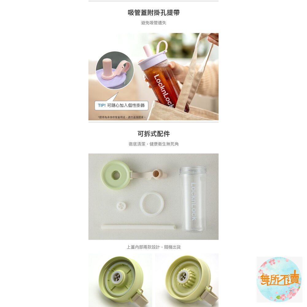 樂扣樂扣 嚼對FUN飲吸管杯(珍奶杯,有吸管)顏色可愛-圖片-7