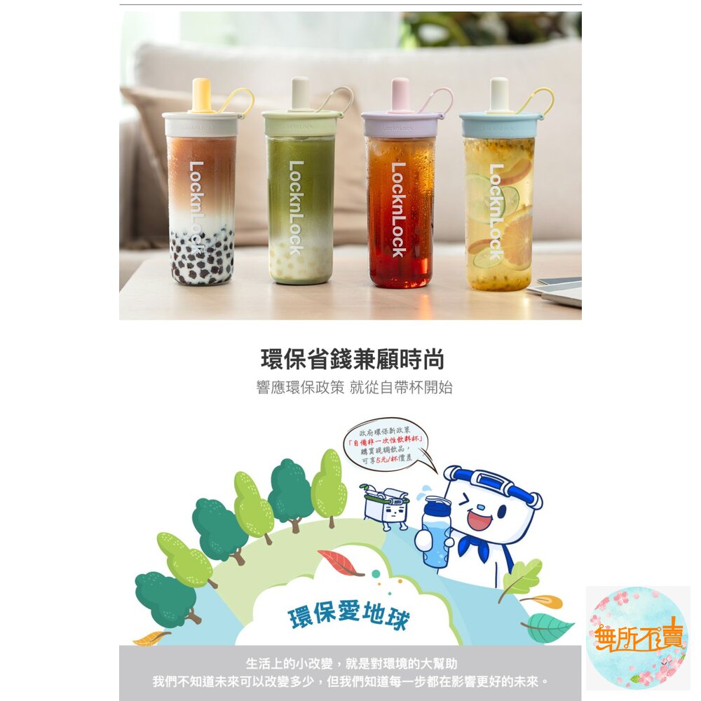 樂扣樂扣 嚼對FUN飲吸管杯(珍奶杯,有吸管)顏色可愛-圖片-8