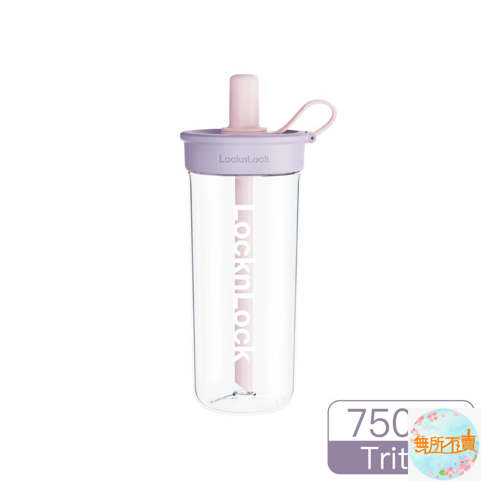 樂扣樂扣嚼對FUN飲吸管杯750ML(珍奶杯,有吸管)顏色可愛