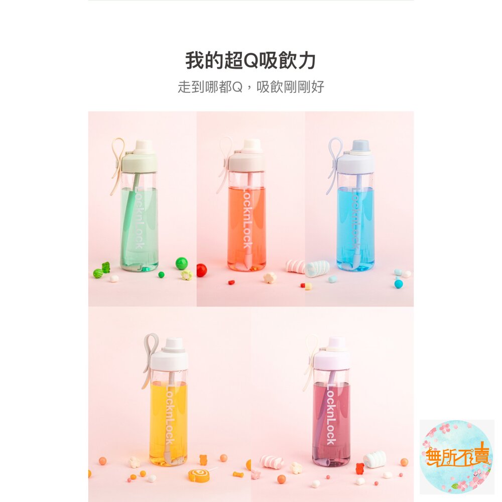 樂扣樂扣Q咪樂吸管杯750ml/牛奶軟糖(ABF909GRY)/藍莓軟糖(ABF909BLU)/萊姆軟糖(ABF909L-圖片-10