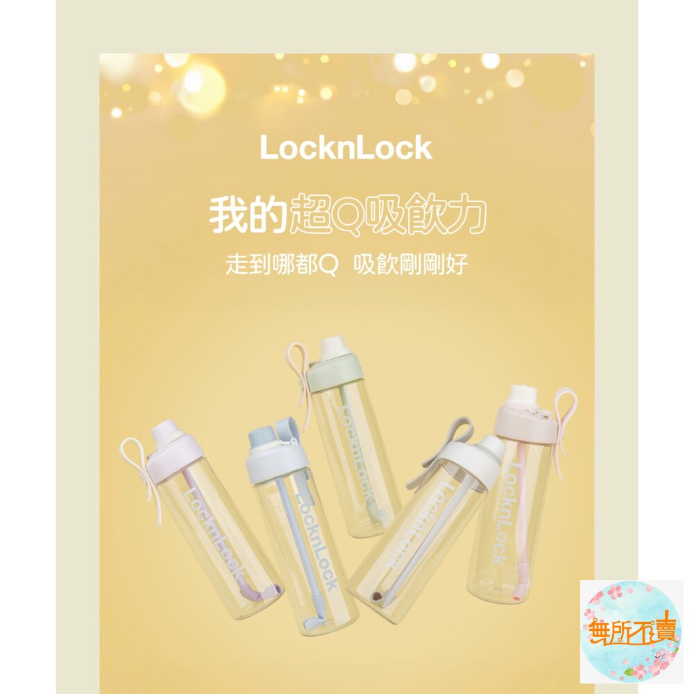 樂扣樂扣Q咪樂吸管杯750ml/牛奶軟糖(ABF909GRY)/藍莓軟糖(ABF909BLU)/萊姆軟糖(ABF909L-圖片-2