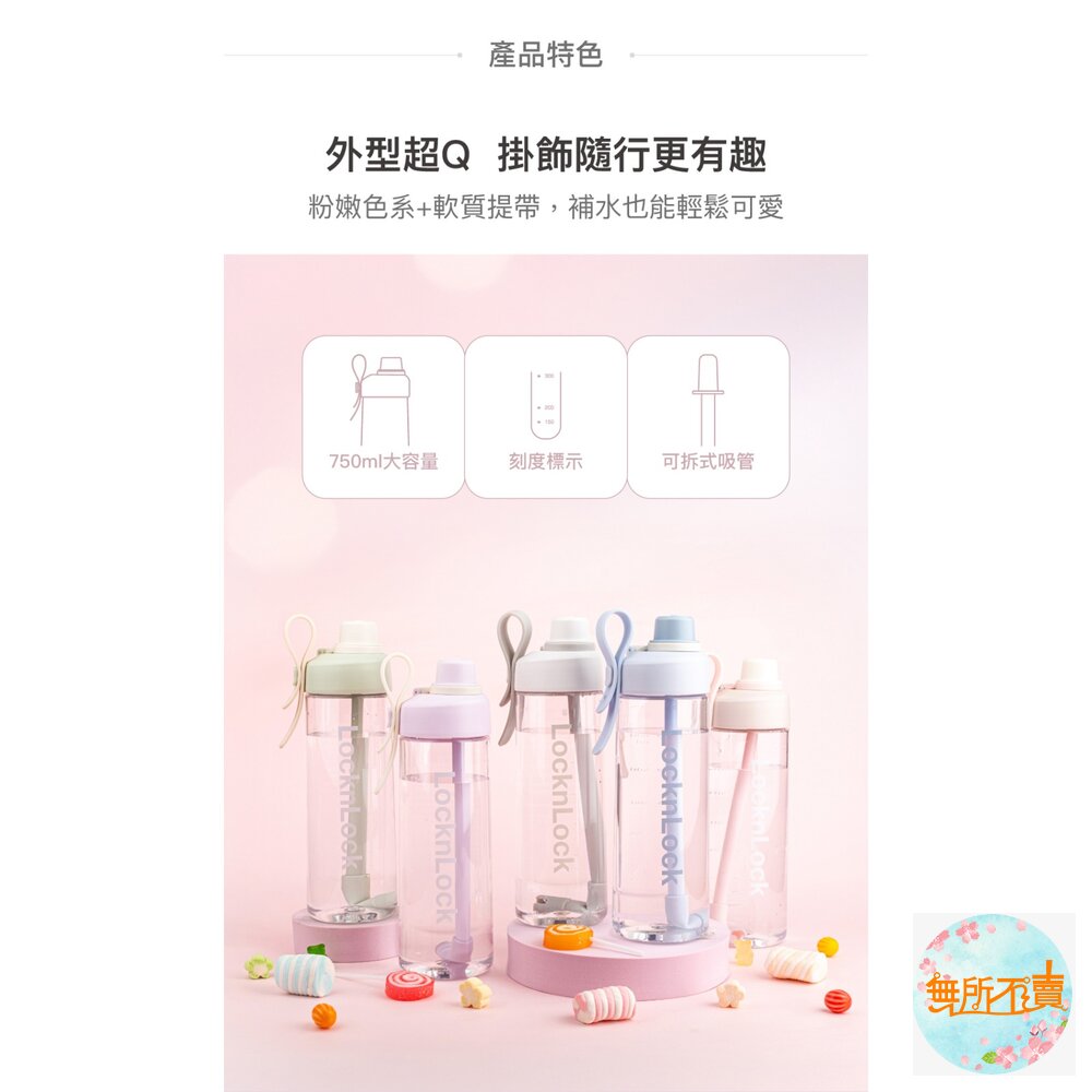 樂扣樂扣Q咪樂吸管杯750ml/牛奶軟糖(ABF909GRY)/藍莓軟糖(ABF909BLU)/萊姆軟糖(ABF909L-圖片-4