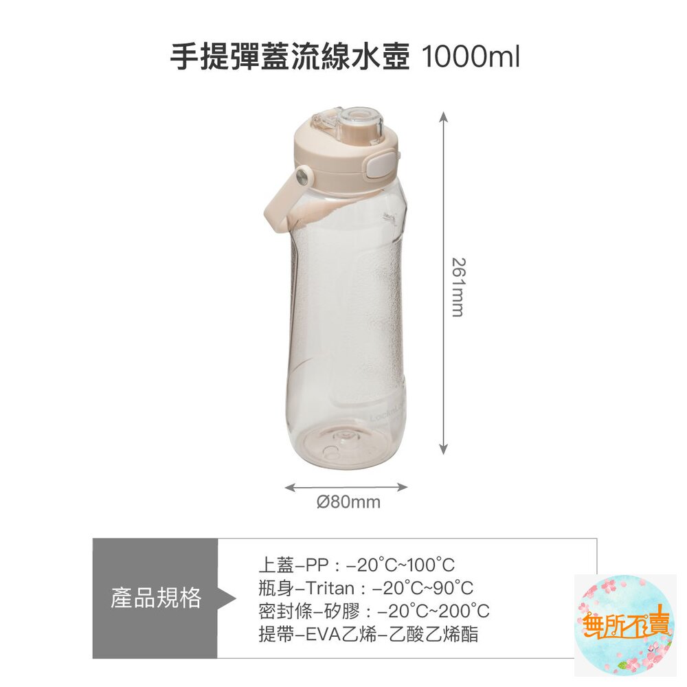 樂扣 手提彈蓋流線水壺1000ml-圖片-1