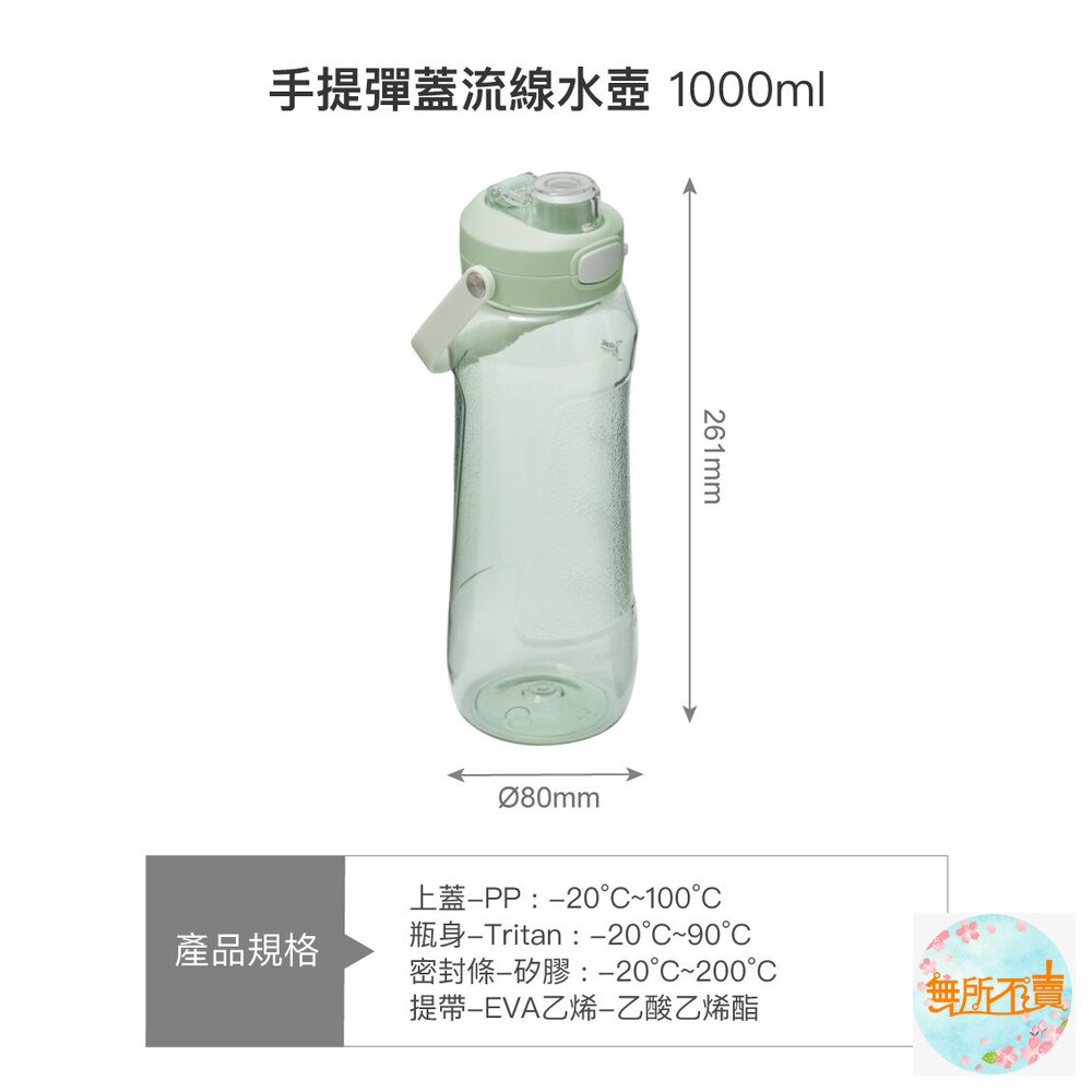 樂扣 手提彈蓋流線水壺1000ml-圖片-3