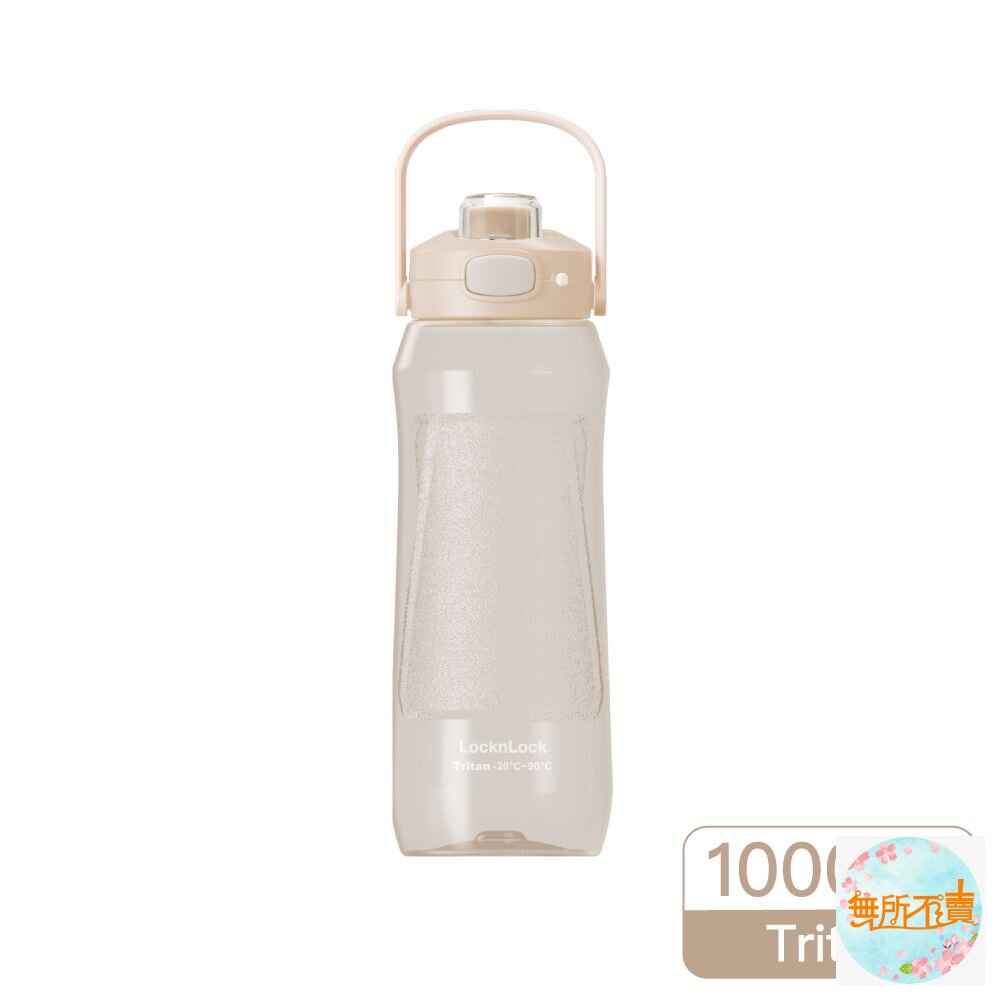 ABF918-樂扣 手提彈蓋流線水壺1000ml