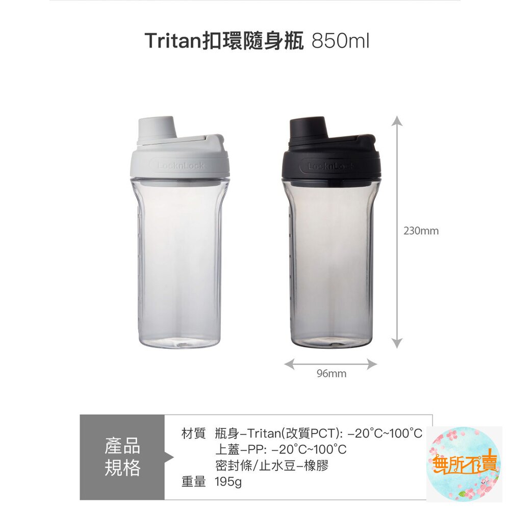 樂扣樂扣Tritan扣環隨身瓶/850ml-圖片-2