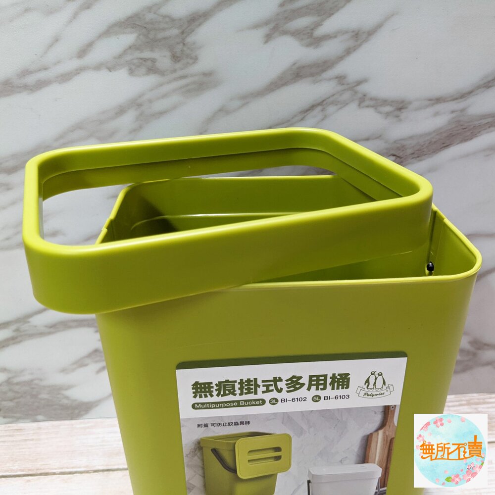 翰庭 無痕掛式多用桶-3L BI-6102-圖片-6