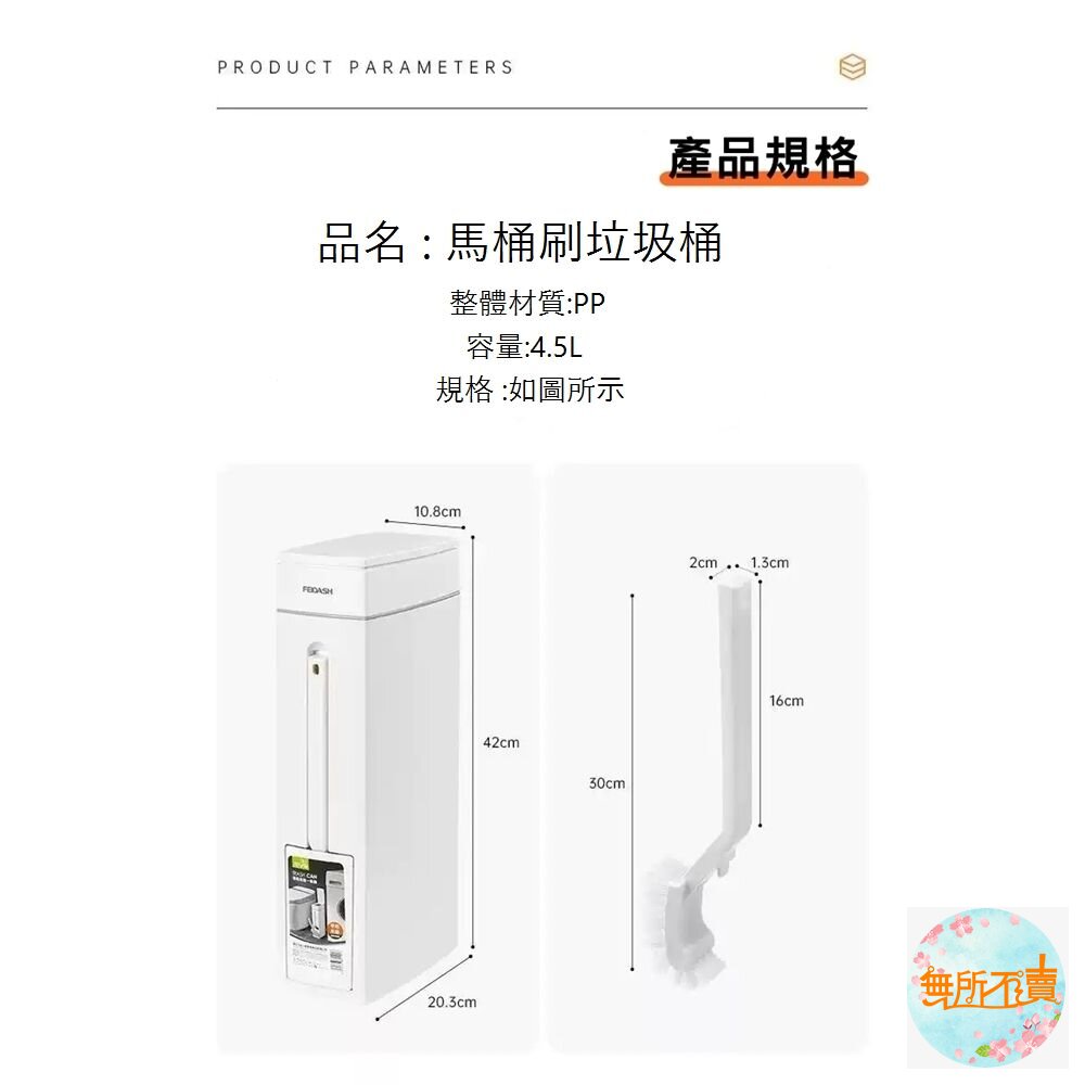 翰庭 二合一馬桶刷垃圾桶 (超取店到店限2個)-圖片-5