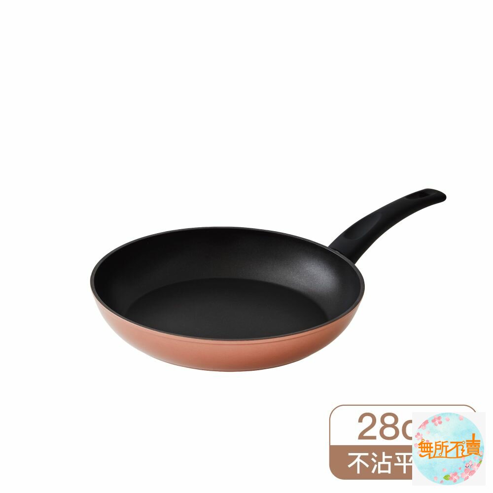 CAF2804-樂扣樂扣 玫瑰金平煎鍋28CM CAF2804