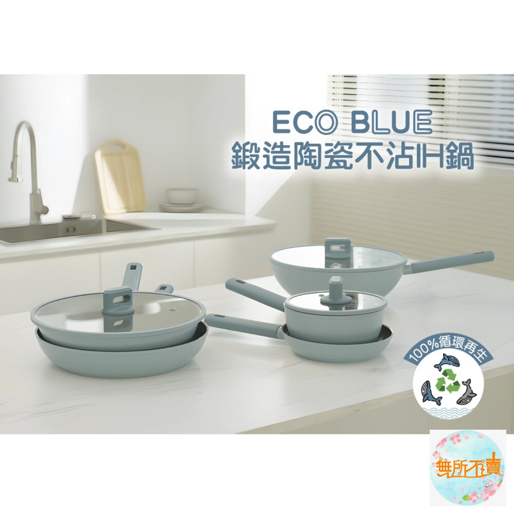 樂扣樂扣ECO BLUE鍛造陶瓷不沾IH炒鍋/28cm(CAW2857IHO)/30cm(CAW3057IHO)-圖片-2