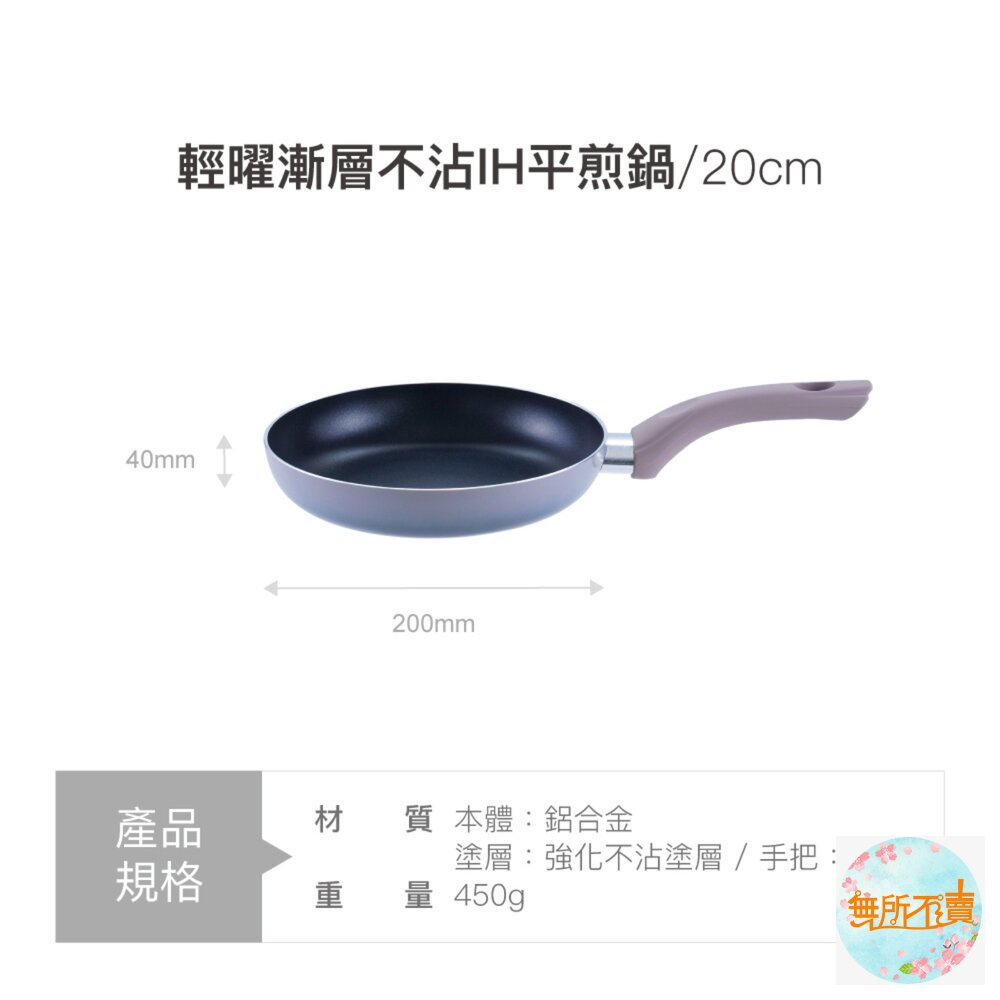 樂扣樂扣輕曜漸層不沾IH炒鍋/平煎鍋-圖片-1