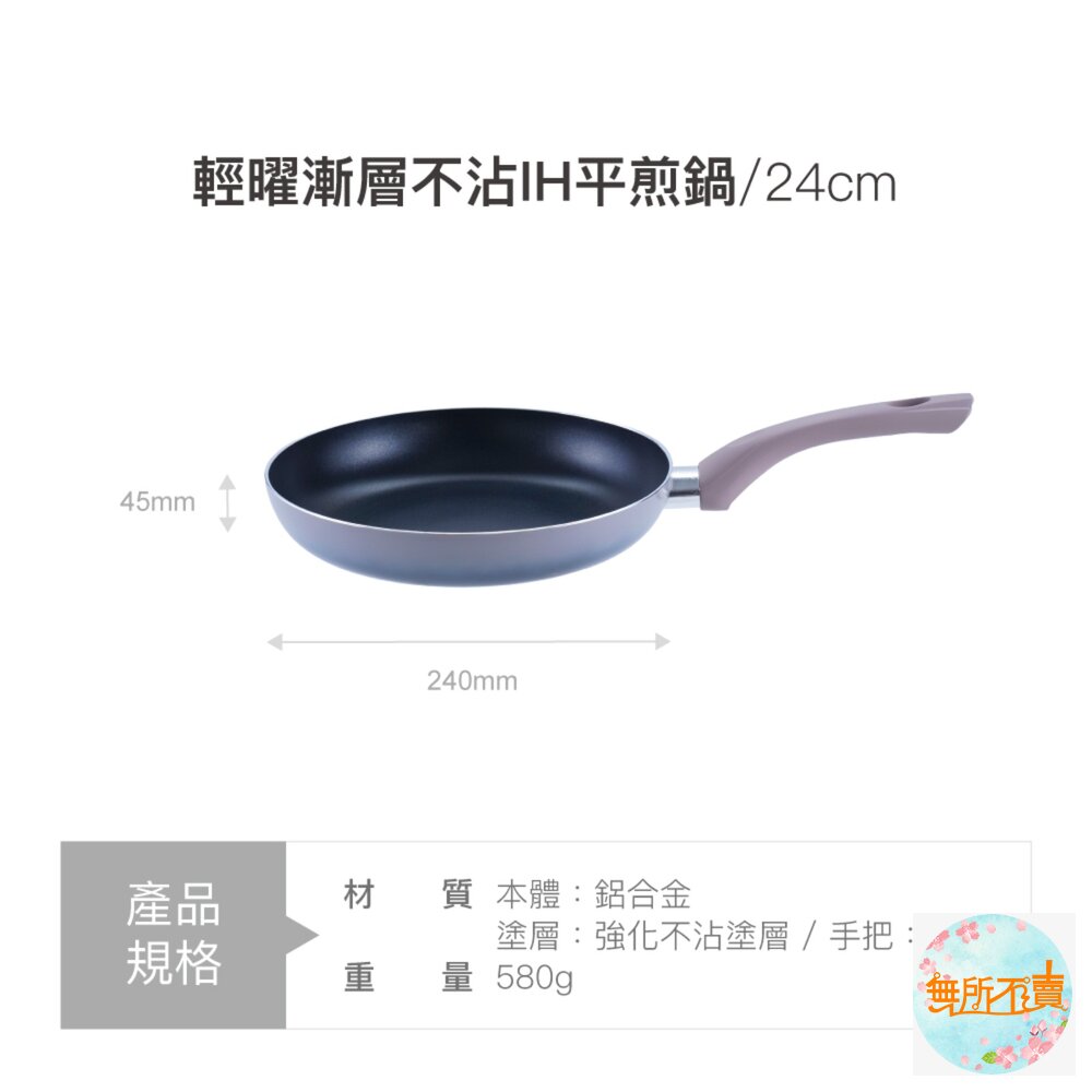 樂扣樂扣輕曜漸層不沾IH炒鍋/平煎鍋-圖片-2