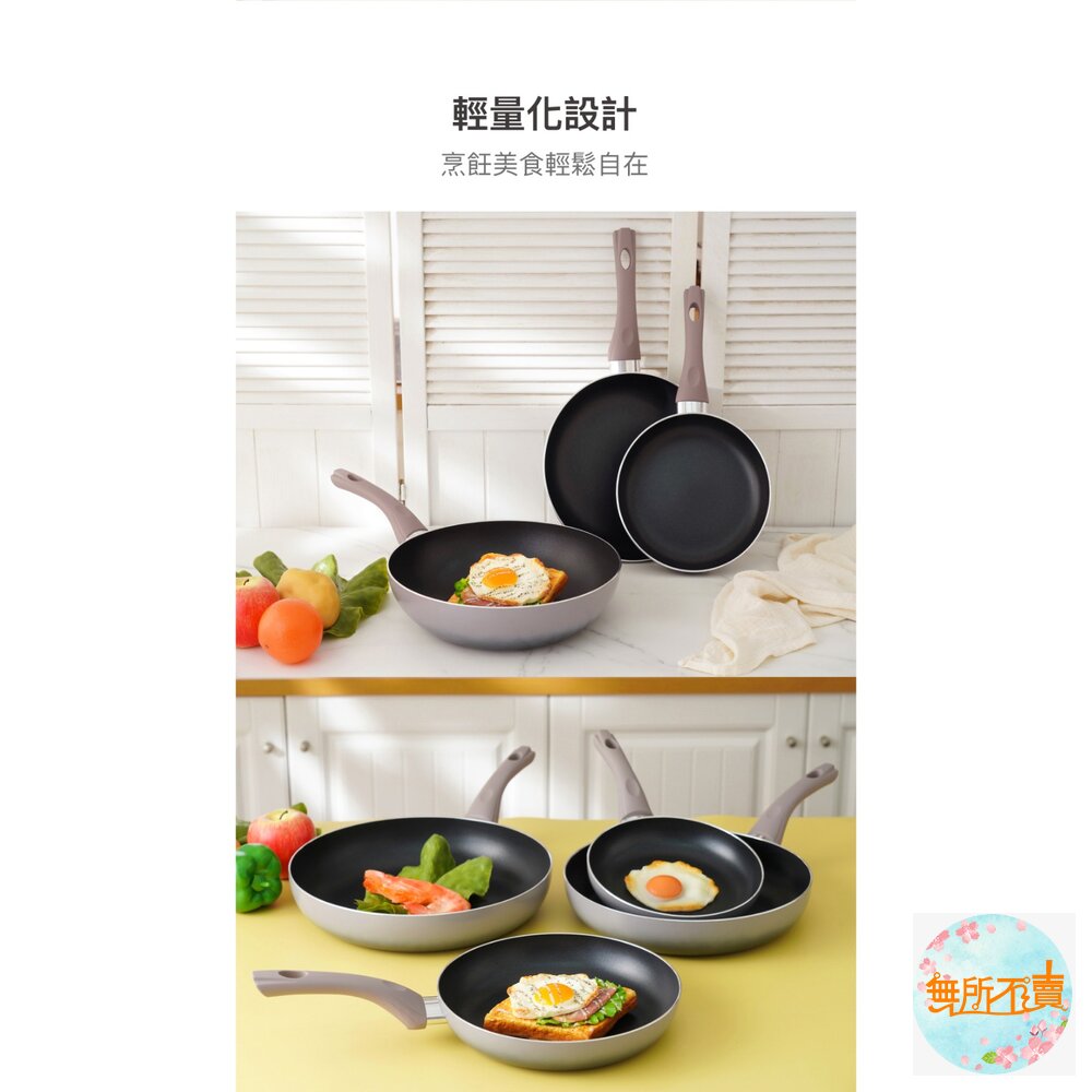 樂扣樂扣輕曜漸層不沾IH炒鍋/平煎鍋-圖片-12