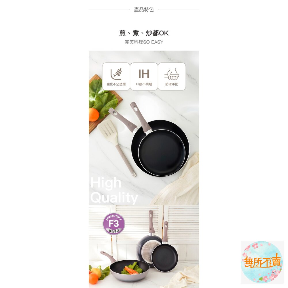 樂扣樂扣輕曜漸層不沾IH炒鍋/平煎鍋-圖片-6