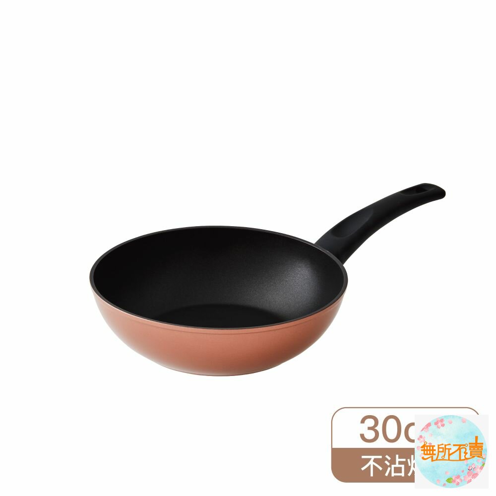 CAW3004-樂扣樂扣 玫瑰金炒鍋30CM CAW3004