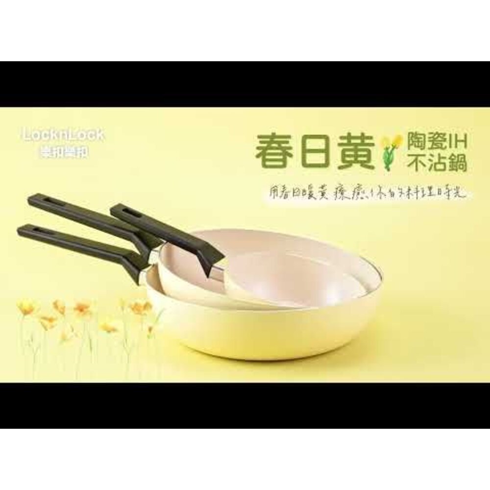 CAW3054IH-春日黃陶瓷不沾IH鍋系列