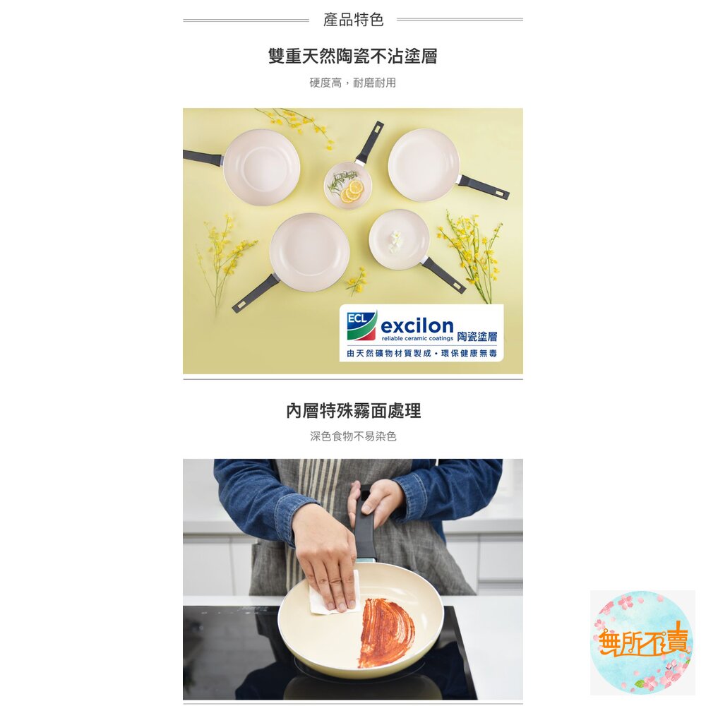 春日黃陶瓷不沾IH鍋系列-圖片-2