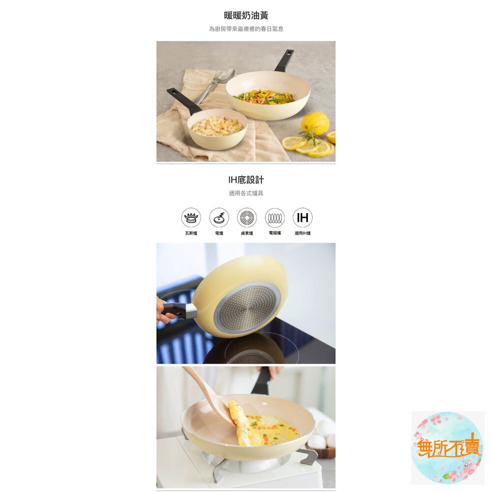 春日黃陶瓷不沾IH鍋系列-圖片-3