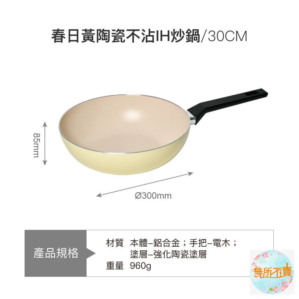 春日黃陶瓷不沾IH鍋系列-圖片-9