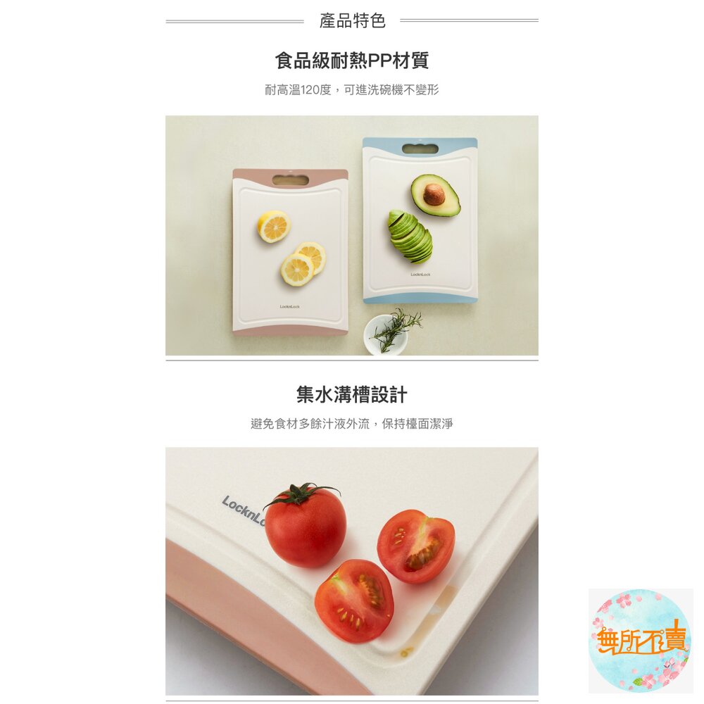 樂扣樂扣PP抗菌止滑砧板L奶茶粉(CKD082)-圖片-3