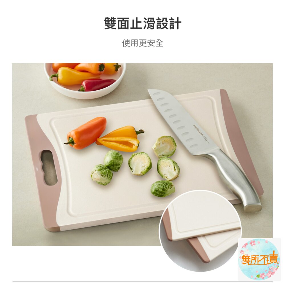 樂扣樂扣PP抗菌止滑砧板L奶茶粉(CKD082)-圖片-4