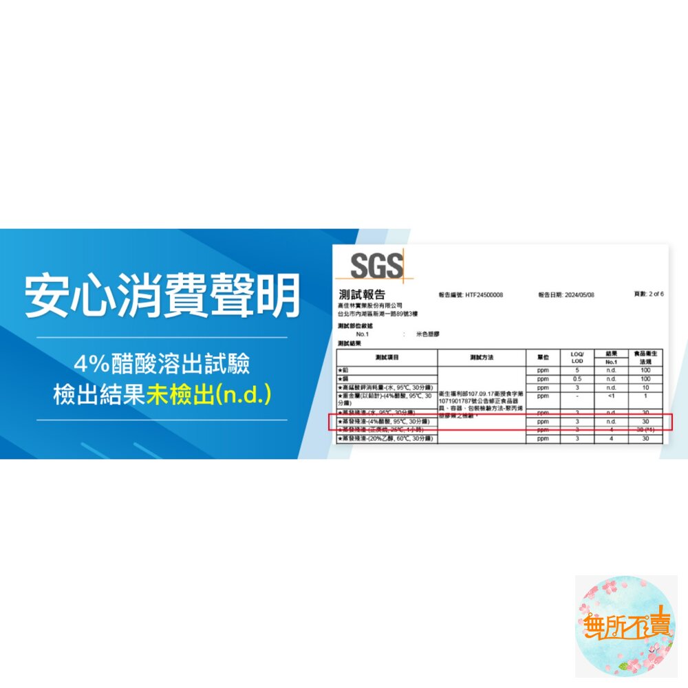 樂扣樂扣PP抗菌止滑砧板L奶茶粉(CKD082)-圖片-7