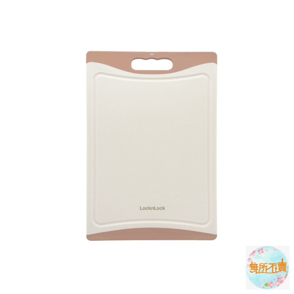 樂扣樂扣PP抗菌止滑砧板L奶茶粉(CKD082)