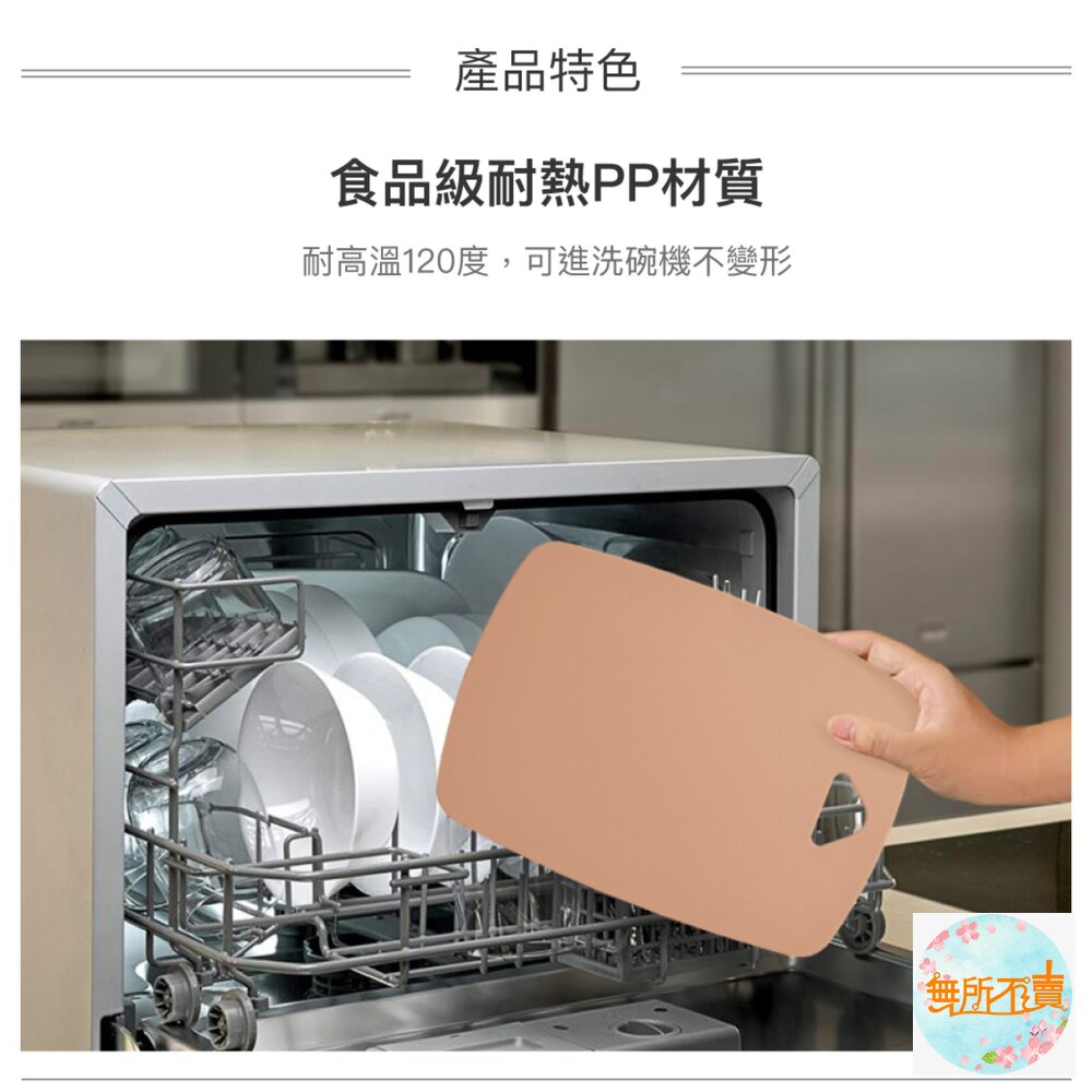 樂扣樂扣莫蘭迪雙面PP料理砧板-莫蘭迪綠/莫蘭迪粉(CKD085)-圖片-4