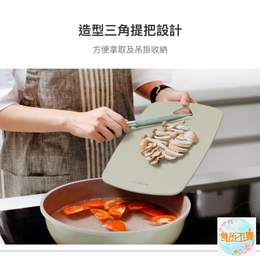 樂扣樂扣莫蘭迪雙面PP料理砧板-莫蘭迪綠/莫蘭迪粉(CKD085)-圖片-5
