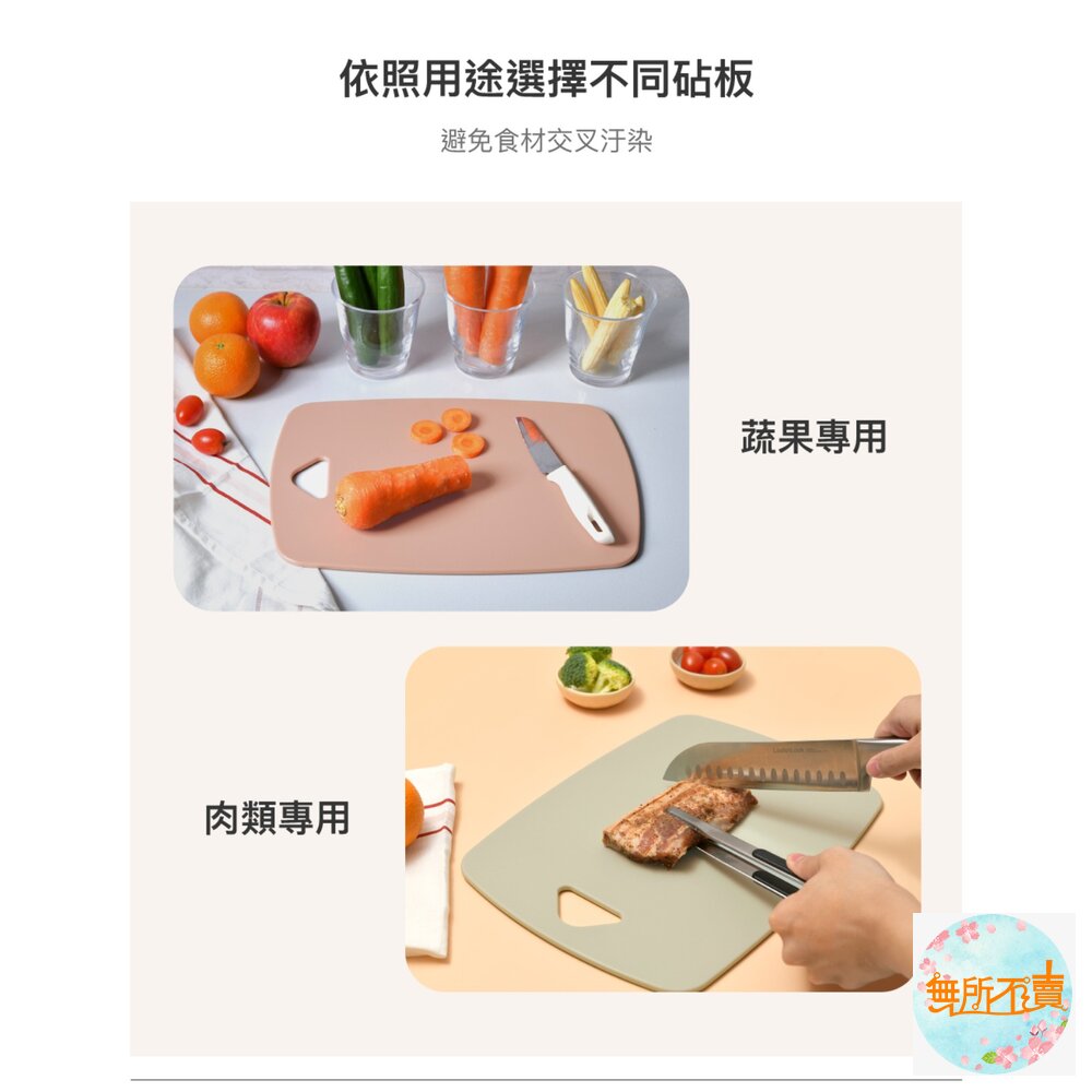 樂扣樂扣莫蘭迪雙面PP料理砧板-莫蘭迪綠/莫蘭迪粉(CKD085)-圖片-6