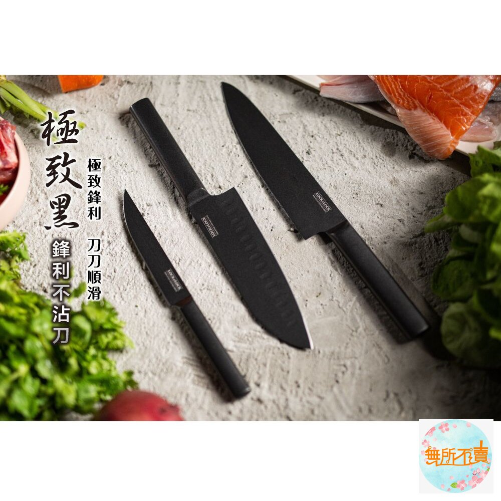 樂扣樂扣 極致黑鋒利不沾刀7吋 CKK312-圖片-1