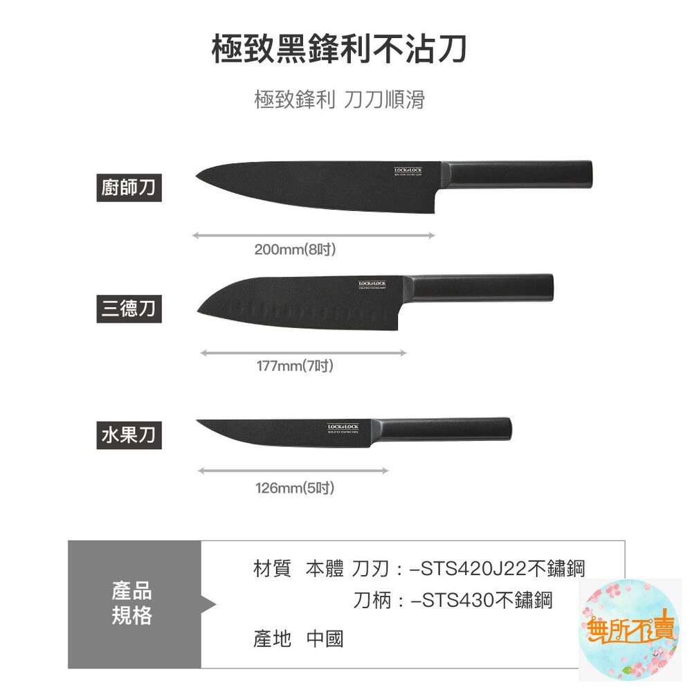 樂扣樂扣 極致黑鋒利不沾刀7吋 CKK312-圖片-2