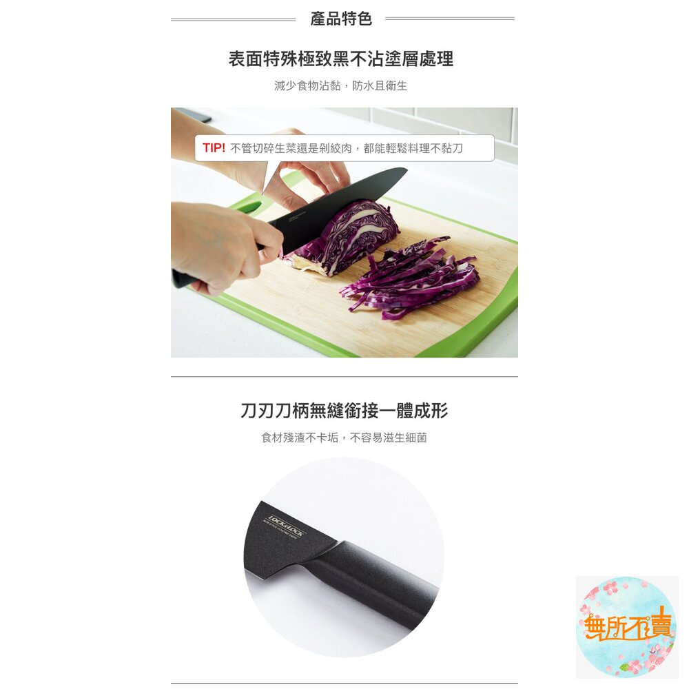 樂扣樂扣 極致黑鋒利不沾刀7吋 CKK312-圖片-3