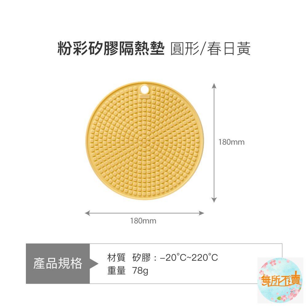 樂扣樂扣 矽膠隔熱墊 方形/圓形-圖片-1