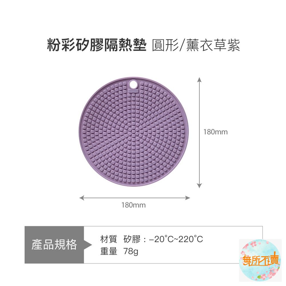 樂扣樂扣 矽膠隔熱墊 方形/圓形-圖片-2