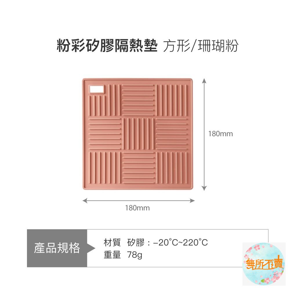 樂扣樂扣 矽膠隔熱墊 方形/圓形-圖片-3
