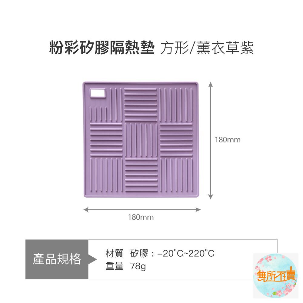 樂扣樂扣 矽膠隔熱墊 方形/圓形-圖片-4