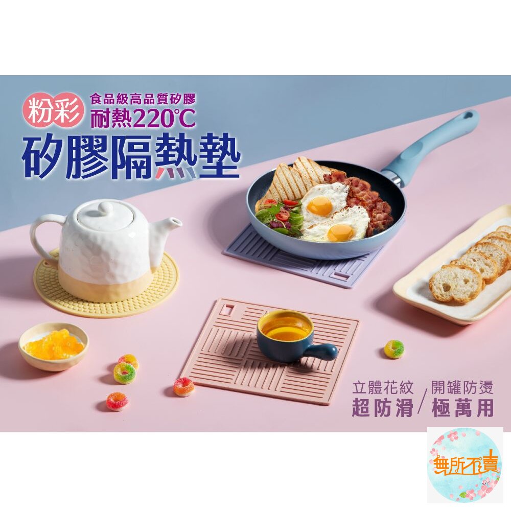 樂扣樂扣 矽膠隔熱墊 方形/圓形-圖片-5