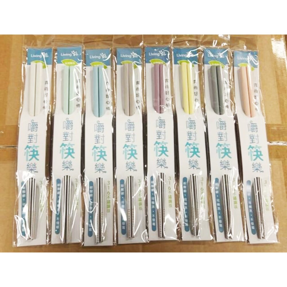 CS01-BS1-Living Tree 絕對筷樂 #316四方筷1入-藍/咖/綠/灰/粉/紫/白/黃