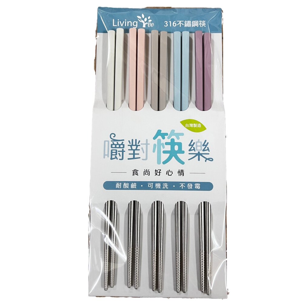 CS01-BS5-Living Tree 絕對筷樂#316四方筷5入-沉靜/輕漾